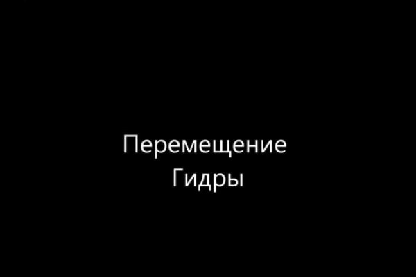 Блэкспрут клирнет